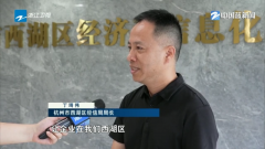 浙东南智算经济财产园