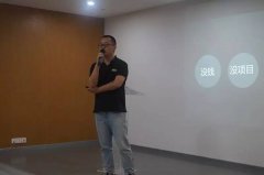 其时我们正在广州确定项目